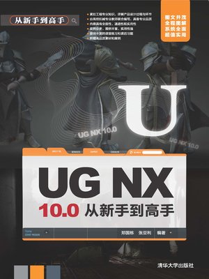cover image of UG NX10.0从新手到高手